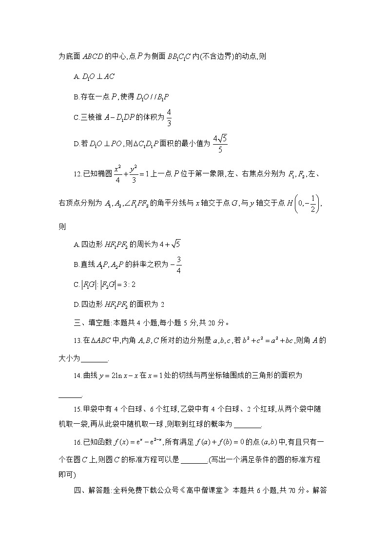 山东省济南市2022-2023学年高三上学期1月期末数学试题第3页