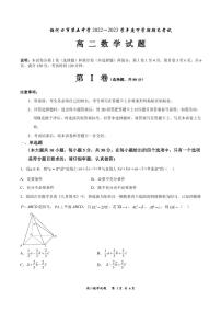 2023通化梅河口五中高二上学期期末考试数学PDF版含解析（可编辑）