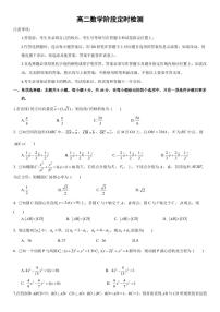 2023济南章丘区四中高二上学期期末线上考试数学试题PDF版含答案