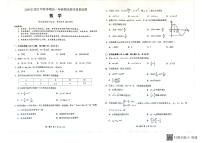 2023玉林高一上学期期末考试数学试题扫描版含答案