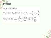暑假7二次函数与一元二次方程、不等式课件PPT