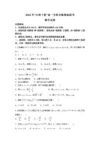 安徽省江南十校2022-2023学年高一数学上学期12月分科诊断摸底联考试卷（Word版附答案）
