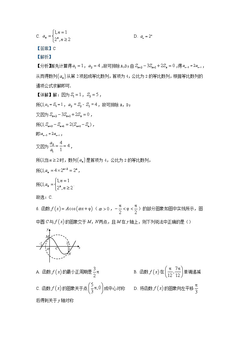 广东省五校2023届高三数学上学期期末联考试题（Word版附解析）03