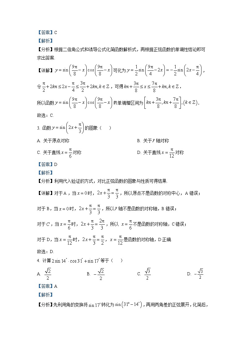 天津市耀华中学2022-2023学年高一数学上学期期末试题（Word版附解析）02