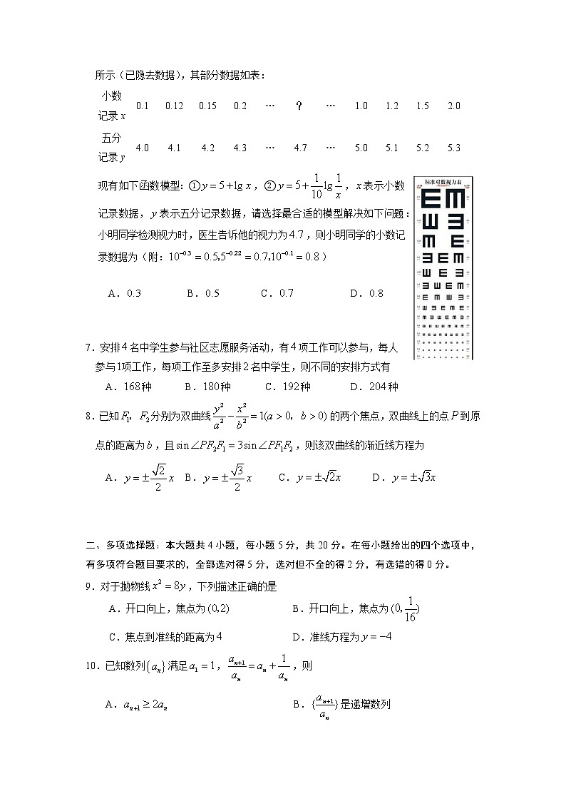 山东省日照市2022-2023学年高三数学上学期期末校际考试试卷（Word版附答案）02