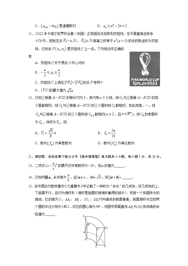 山东省日照市2022-2023学年高三数学上学期期末校际考试试卷（Word版附答案）03