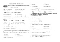 河南省漯河市第五高级中学2022-2023学年高一上学期期末达标数学试题(含答案)