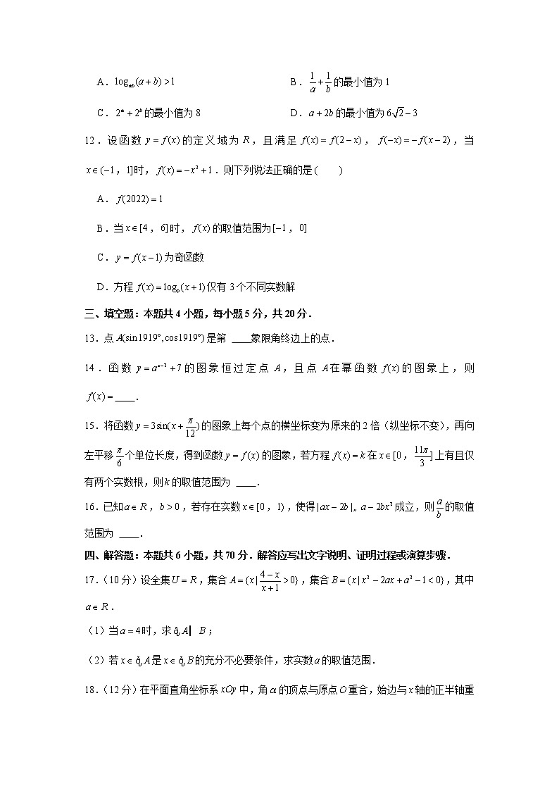 河南省郑州市第一中学2022-2023学年高一上学期期末考试数学试卷(含答案)03