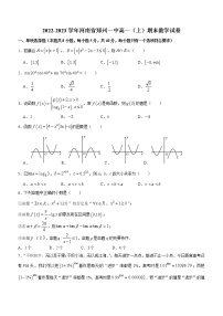 河南省郑州市中原区第一中学2022-2023学年高一上学期期末数学试题(含答案)
