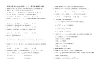 湖北省黄冈市浠水县实验高级中学2022-2023学年高一上学期期末检测数学试题(含答案)