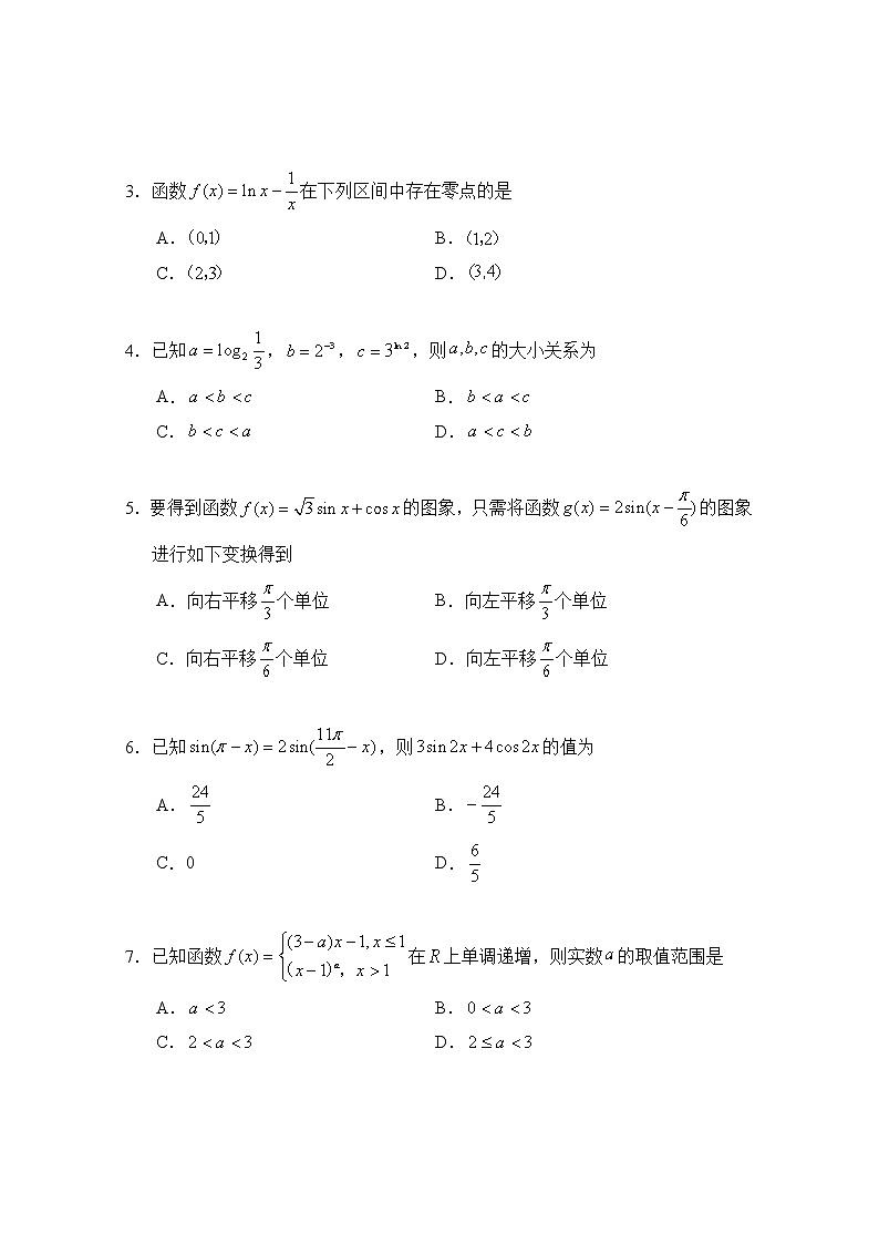 湖南省岳阳市2022-2023学年高一上学期期末教学质量监测数学试题(含答案)02