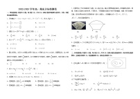 江苏省南京市第九中学2022-2023学年高一上学期期末数学达标试卷(含答案)