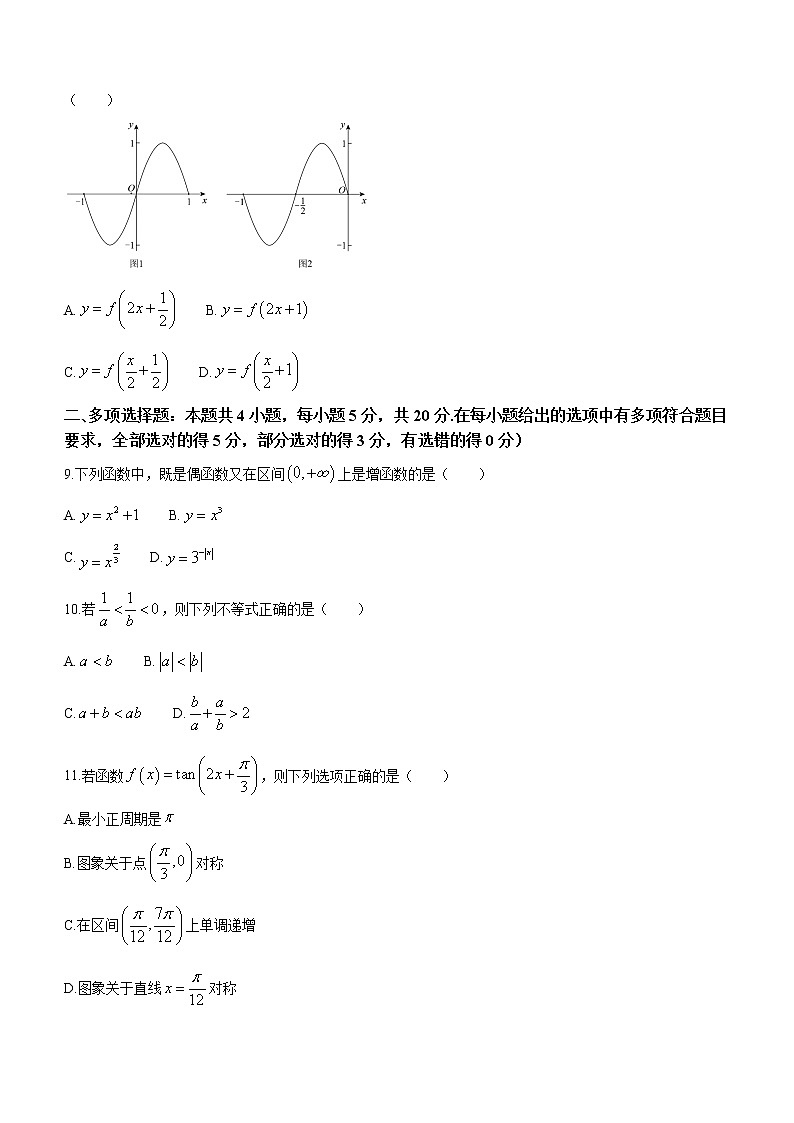 江苏省南京市第五高级中学2022-2023学年高一上学期期末学情自测数学试题(含答案)02