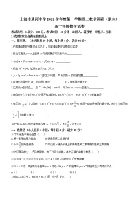 上海市通河中学2022-2023学年高一上学期期末数学试题(含答案)