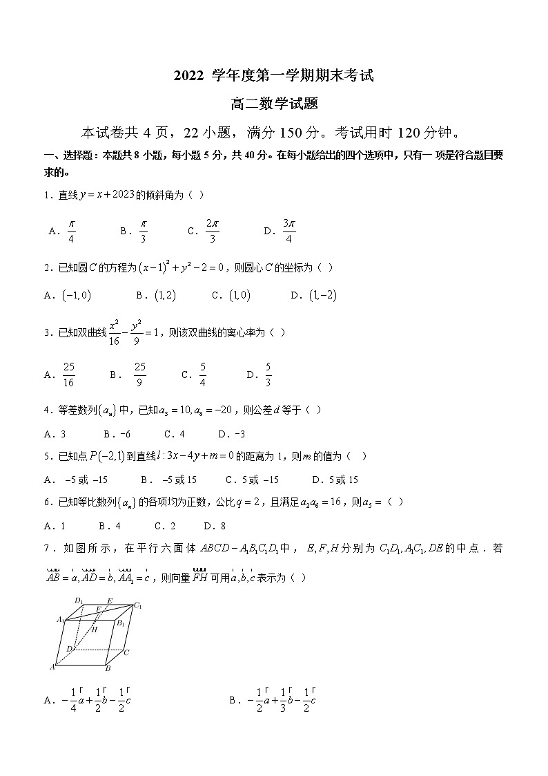 广西桂林市荔浦县荔城中学2022-2023学年高二上学期期末考试数学试题(含答案)01