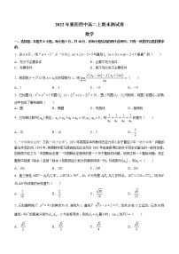湖北省襄阳市第四中学2022-2023学年高二上学期期末数学试题(含答案)