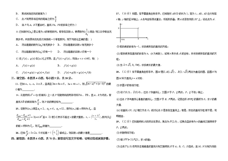 江苏省南京市第九中学2022-2023学年高二上学期期末模拟检测数学试卷(含答案)02
