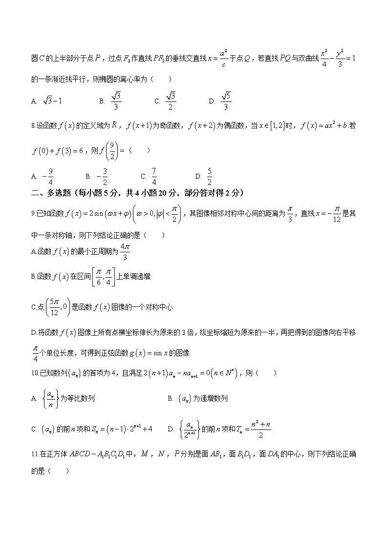 安徽省合肥市庐江县五校2022-2023学年高三上学期期末联考数学试题(含答案)02