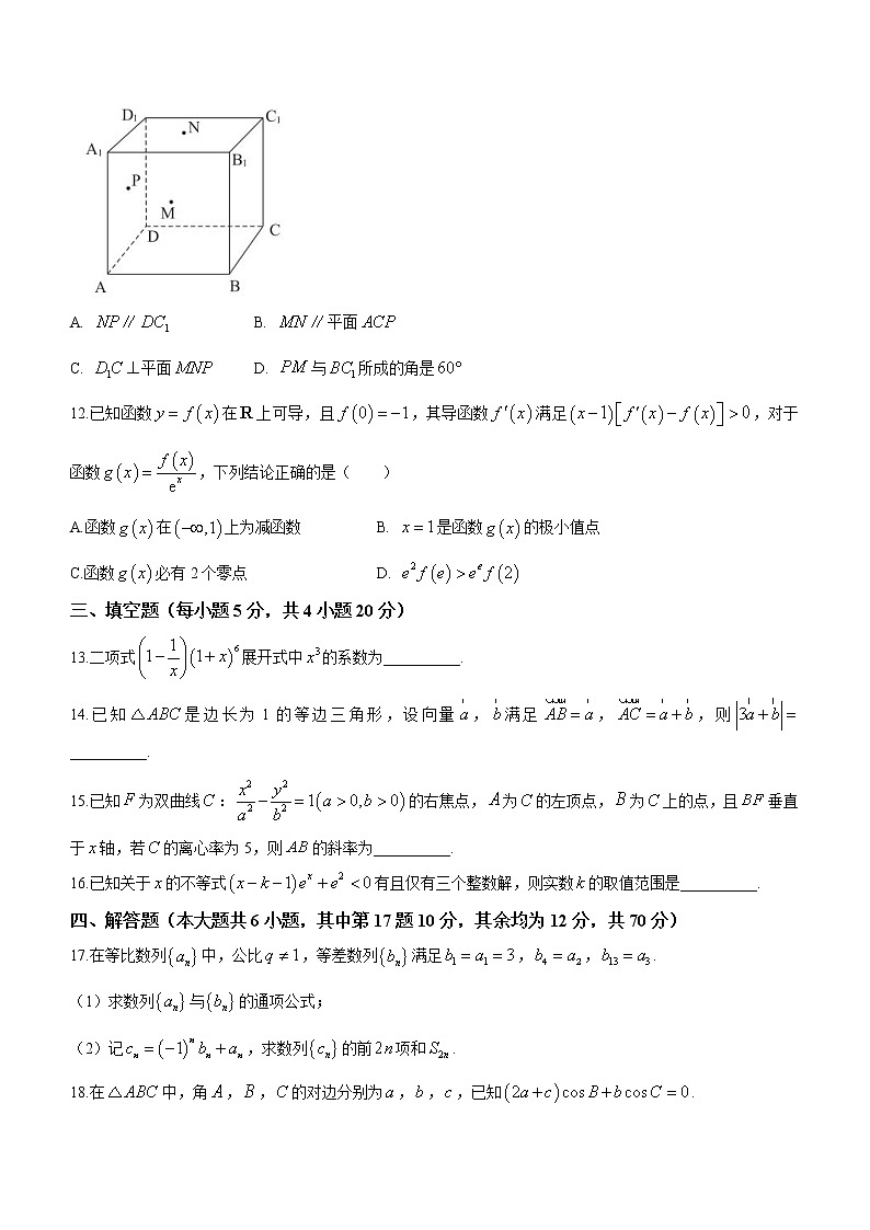 安徽省合肥市庐江县五校2022-2023学年高三上学期期末联考数学试题(含答案)03
