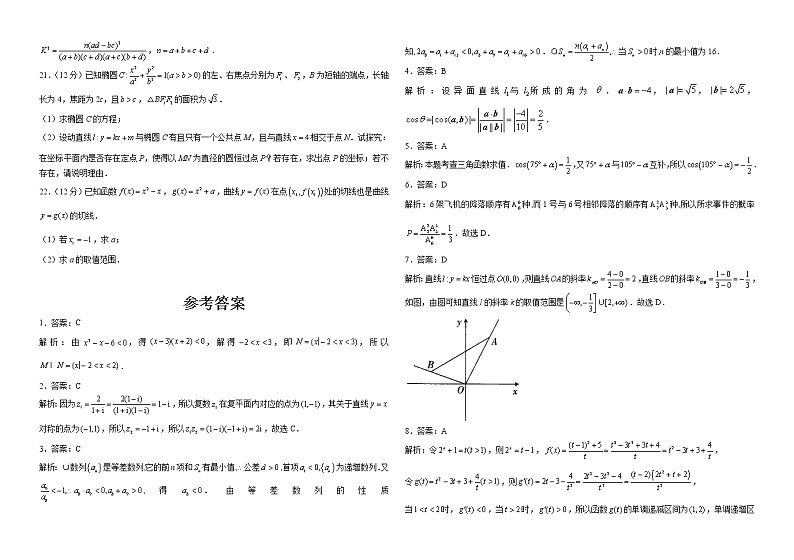 山东省东营市第一中学2022-2023学年高三上学期期末达标卷数学试题(含答案)03