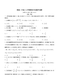 山东省临沂市郯城县郯城第二中学2022-2023学年高三上学期期末数学试题(含答案)