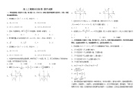 山东省烟台第一中学2022-2023学年高三上学期期末达标卷数学试题(含答案)