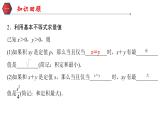 2.2 基本不等式(2)课件PPT
