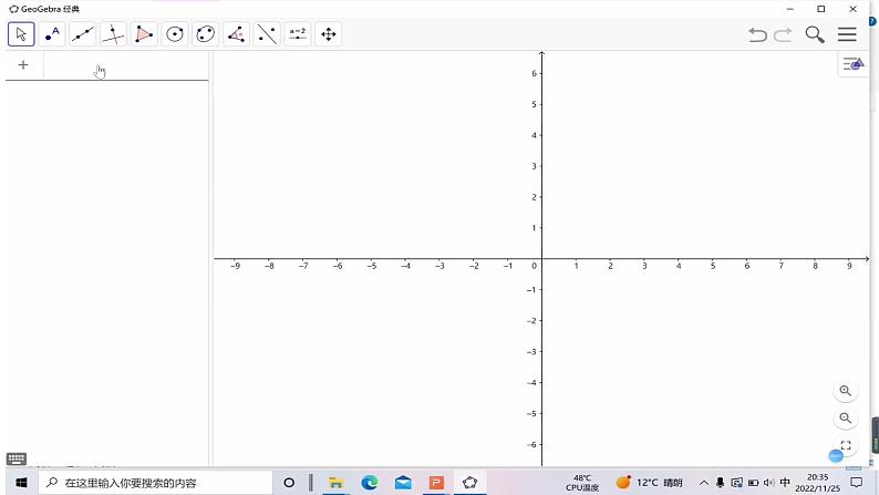 4.4.3不同函数增长的差异课件PPT08