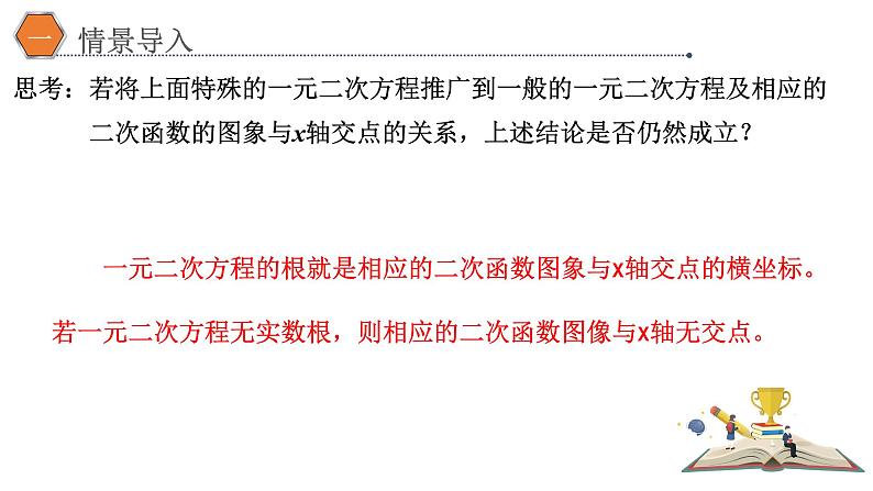 4.5.1函数的零点与方程的解课件PPT07