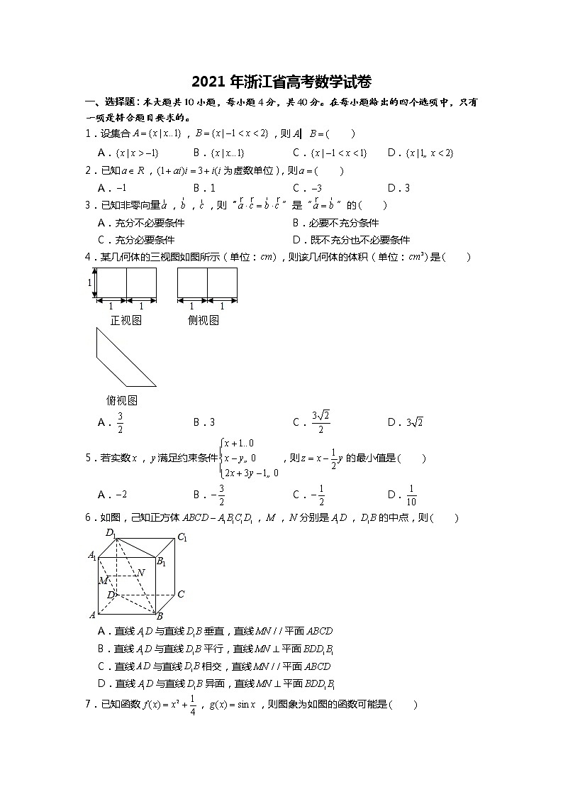 2021年全国统一新高考数学试卷（浙江卷）第1页