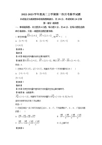 2023日照国开中学高二上学期10月月考数学试题含解析