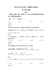 浙江省宁波市九校2022-2023学年高二数学上学期期末联考试题（Word版附解析）