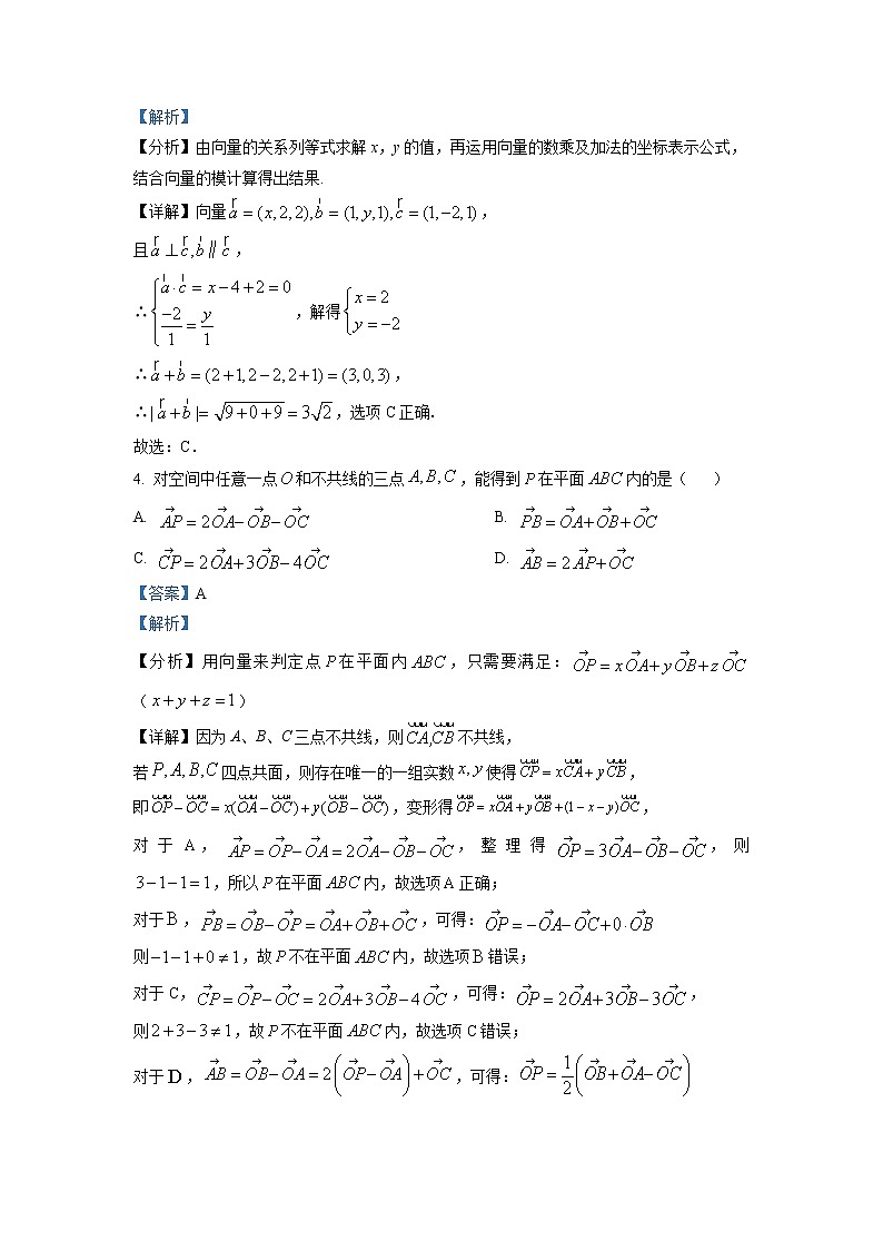 浙江省宁波市九校2022-2023学年高二数学上学期期末联考试题（Word版附解析）02
