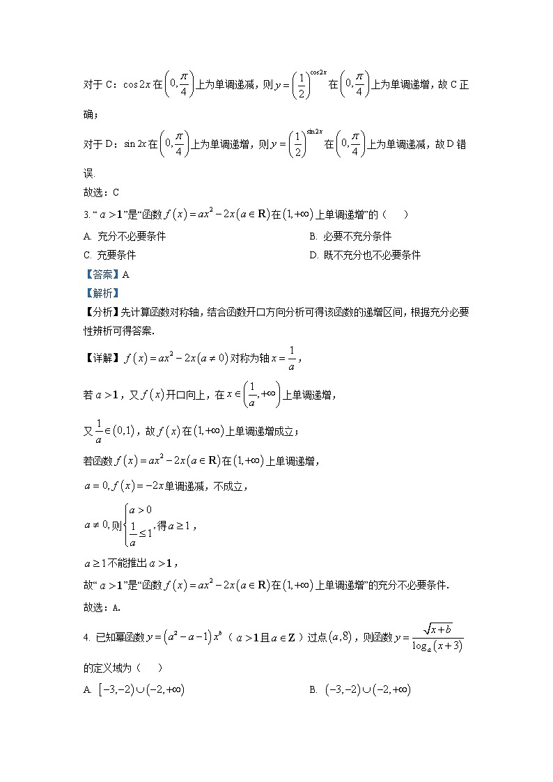 浙江省宁波市九校2022-2023学年高一数学上学期期末联考试题（Word版附解析）02