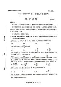 2023年枣庄高考第一次调研考试数学试题及答案