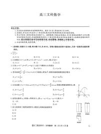 2022-2023学年河南九师联盟高三上学期摸底联考文科数学试题及答案