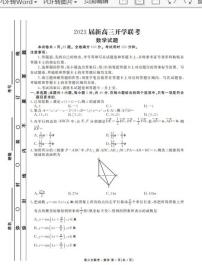 2023年广东新高三开学联考数学试题及答案