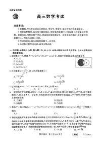 2023广东高三金太阳8月大联考数学试题及答案