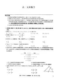 2023九师联盟（江西）高三开学考文科数学试题及答案