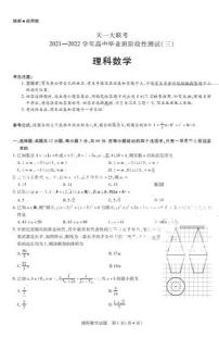 2023河南天一大联考高三12月考试文科数学试题及答案