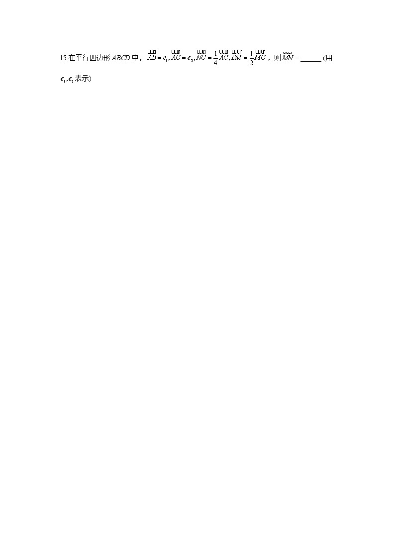 2023年高考数学二轮复习重点基础练习：专题八 考点20 平面向量的概念、线性运算与基本定理（B卷）第3页