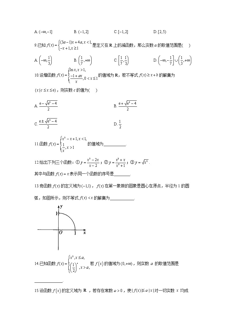 2023年高考数学二轮复习重点基础练习：专题二 考点04 函数及其表示（B卷）第2页