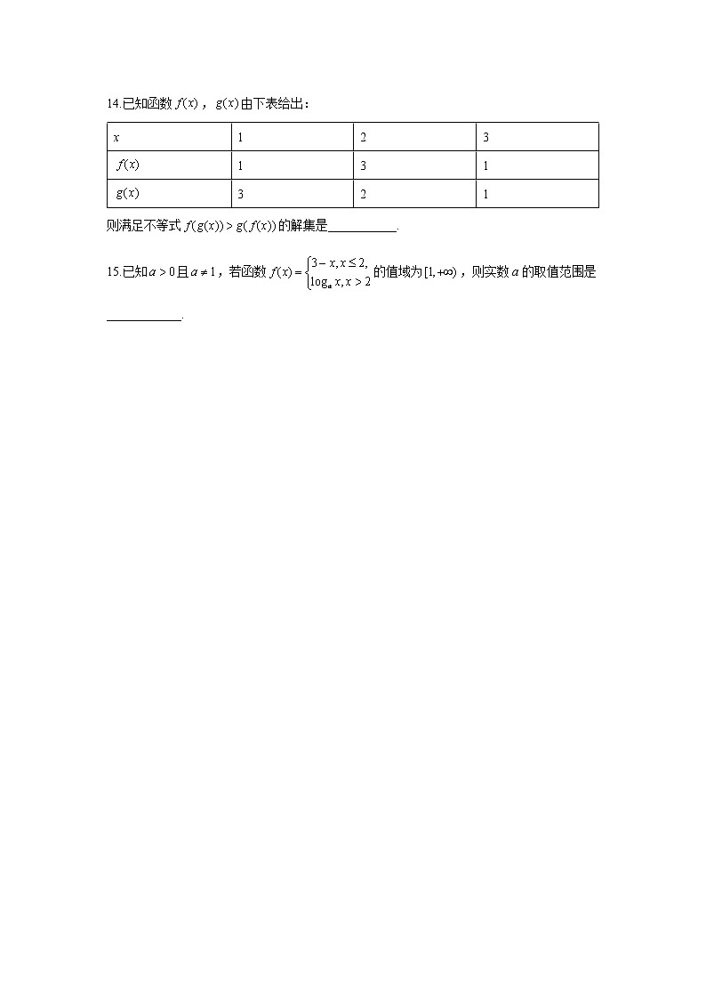 2023年高考数学二轮复习重点基础练习：专题二 考点04 函数及其表示（C卷）第3页