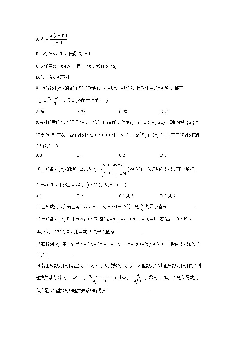 2023年高考数学二轮复习重点基础练习：专题九 考点23 数列的概念与简单表示法（B卷）第2页