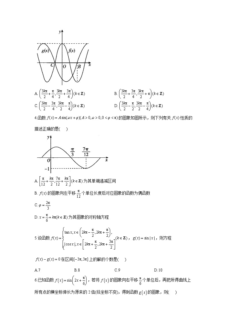 2023年高考数学二轮复习重点基础练习：专题六 考点16 三角函数的图象及其变换（B卷）第2页