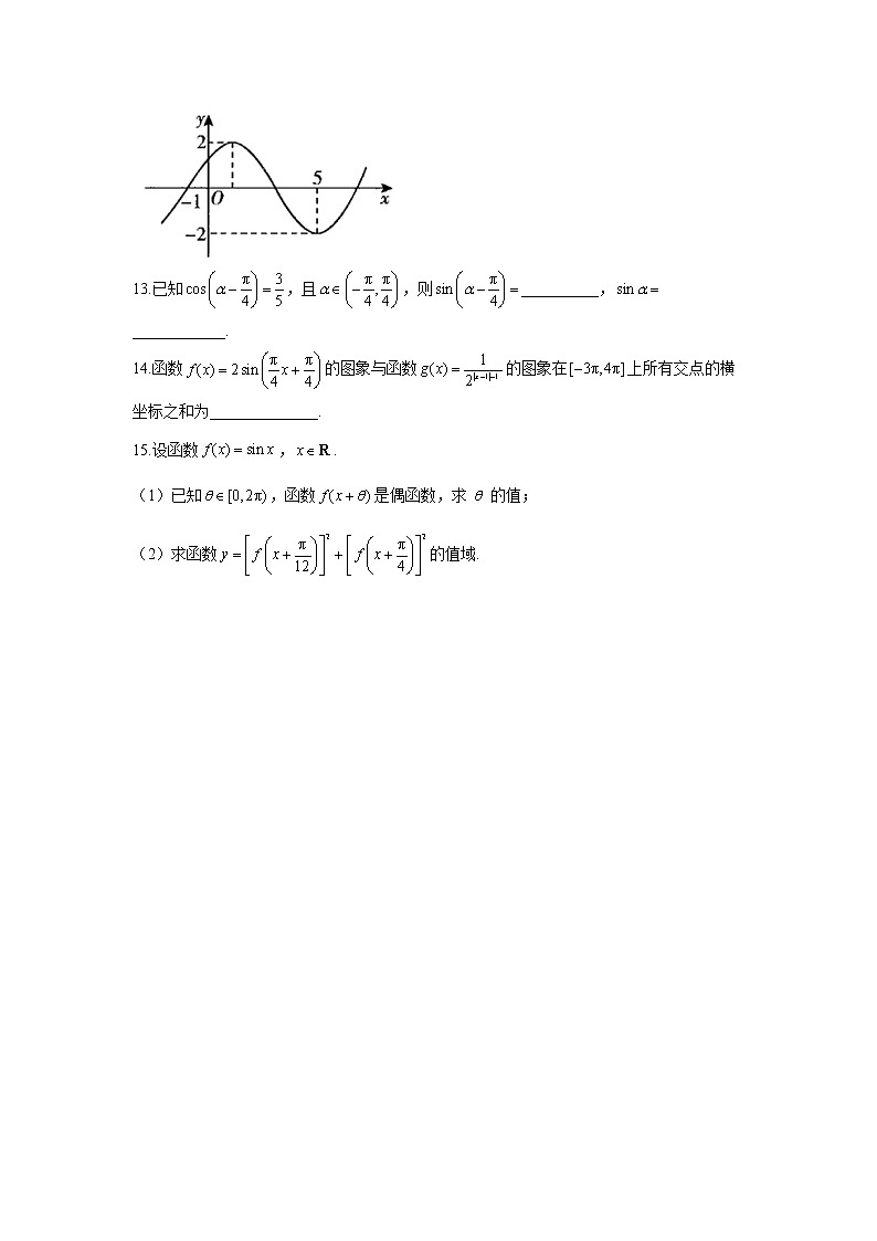 2023年高考数学二轮复习重点基础练习：专题六 三角函数 综合训练（C卷）第3页
