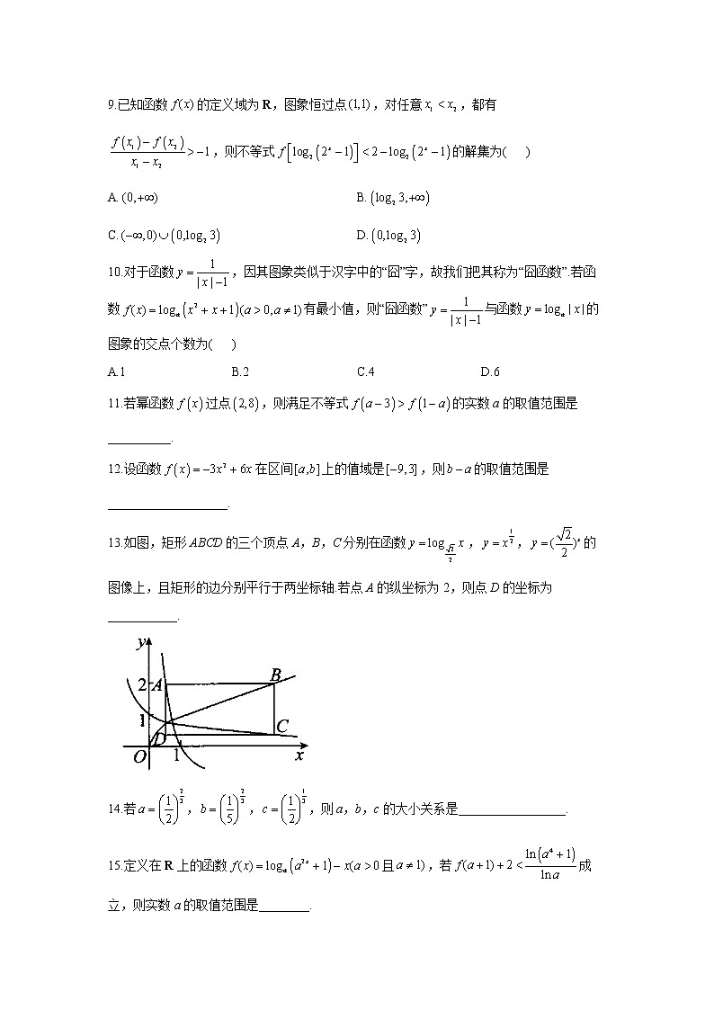 2023年高考数学二轮复习重点基础练习：专题三 基本初等函数 综合训练（C卷）第2页