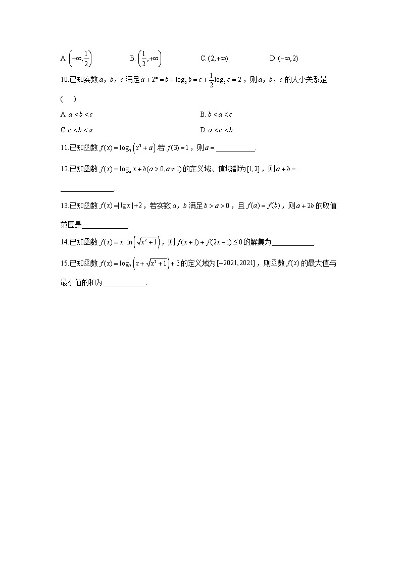 2023年高考数学二轮复习重点基础练习：专题三 考点08 对数与对数函数（A卷）第2页