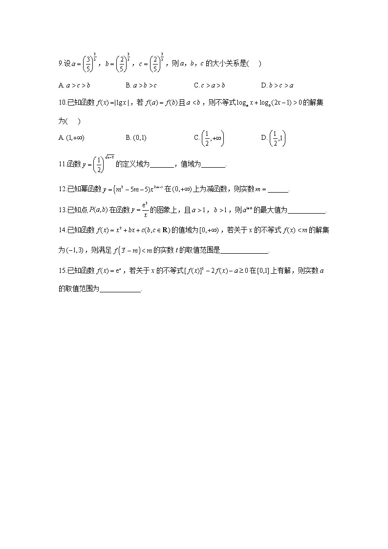 2023年高考数学二轮复习重点基础练习：专题三 基本初等函数 综合训练（A卷）第2页