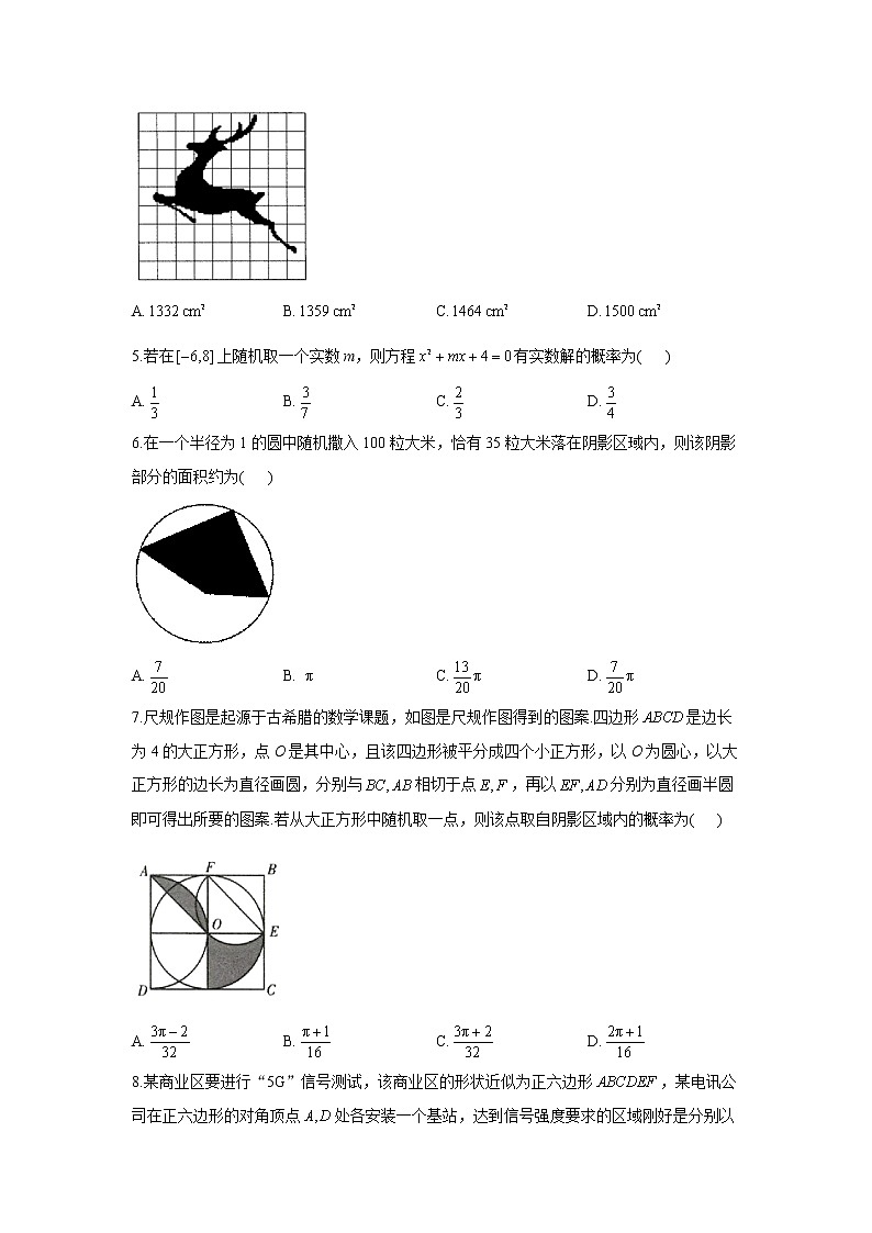 2023年高考数学二轮复习重点基础练习：专题十四 考点42 几何概型（B卷）第2页